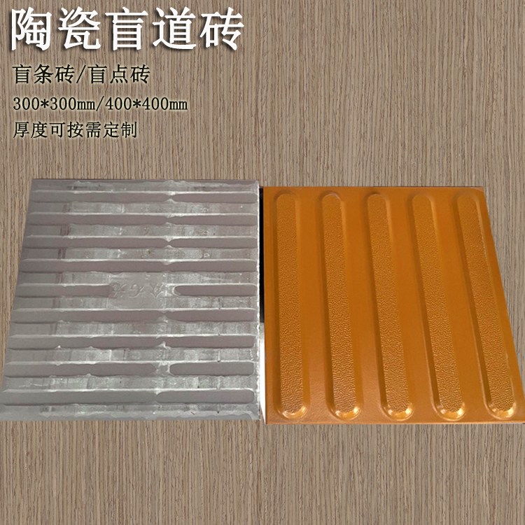 盲道磚的應用及鋪設方法 J